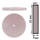  SH083 для керамики, золота - серебра Силиконовая EVE (22*1 мм) (цена за 1 штуку )  диск розовый Обработка  Керамики драг .  металлов . 